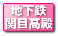 地下鉄関目高殿駅前
