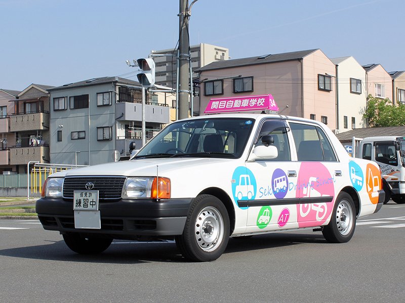 講習車両