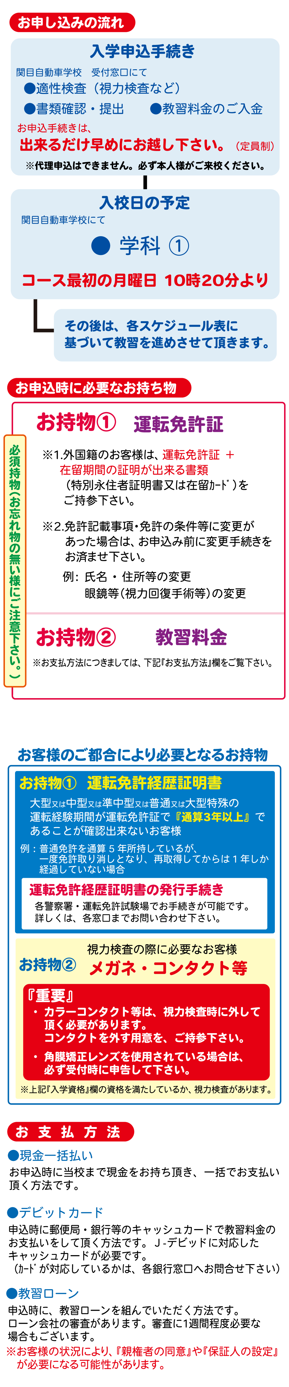 関目自動車学校 普通二種 At 免許教習プランのご案内