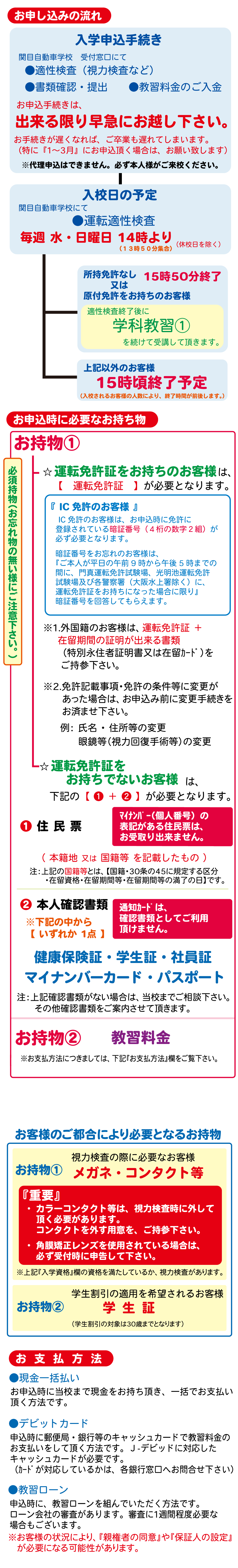 関目自動車学校 短期集中オプションプランのご案内 関目自動車学校 短期集中オプションプランのご案内