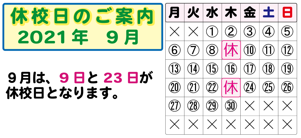 関目自動車学校 関目自動車学校