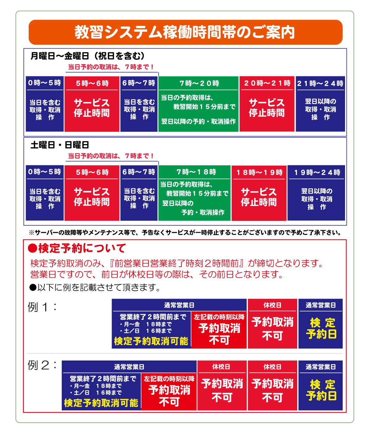 自動車 学校 関目